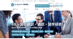 Desktop Screenshot of iec-support.co.jp